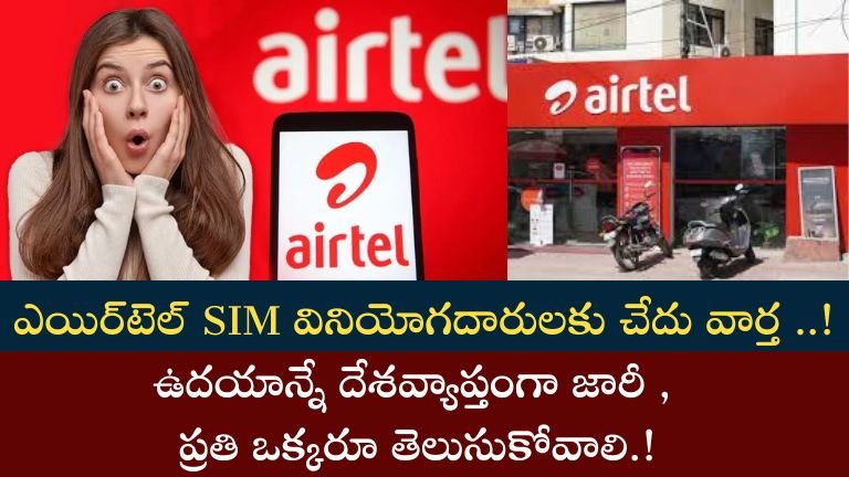 Airtel