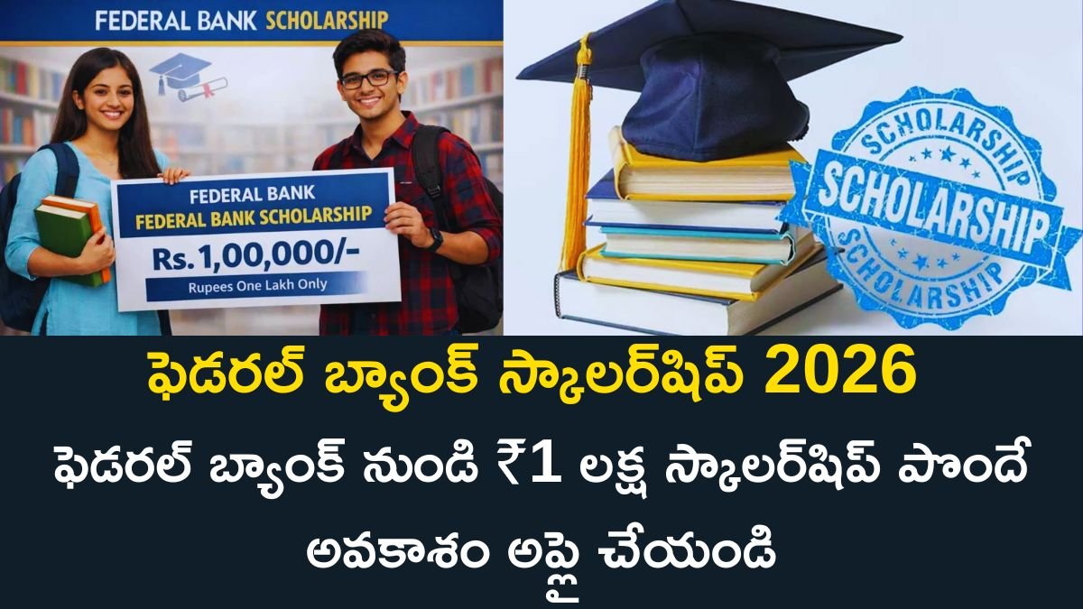 Federal Bank Scholarship