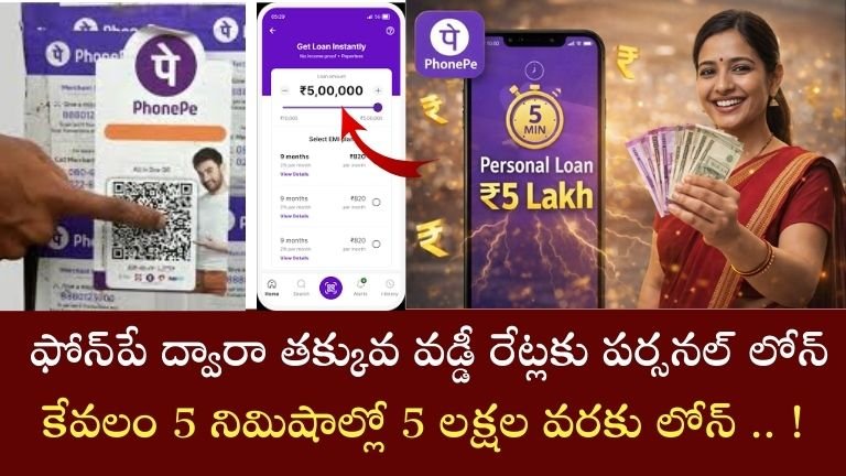 Phonepe Personal Loan