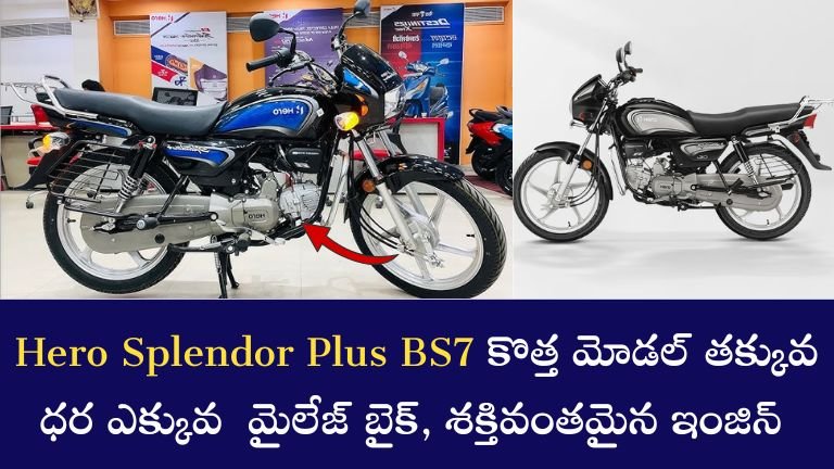 Hero Splendor Plus BS7